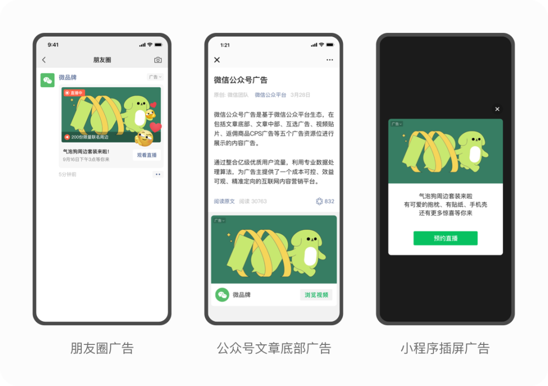 視頻號推廣能力解析：引流、獲客、轉(zhuǎn)化攻略