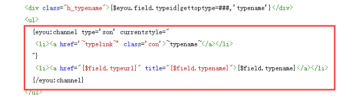 織夢轉eyoucms模板標簽問題修改(圖2) 織夢轉eyoucms模板標簽問題修改(圖2)