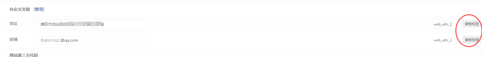 織夢轉eyoucms模板標簽問題修改(圖5) 織夢轉eyoucms模板標簽問題修改(圖5)