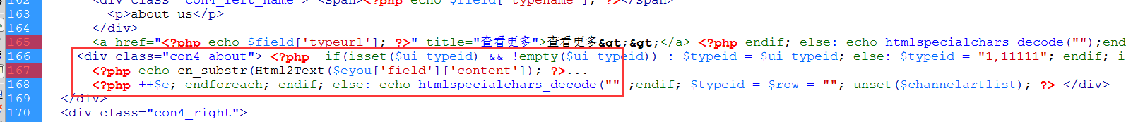 織夢轉eyoucms模板標簽問題修改(圖7) 織夢轉eyoucms模板標簽問題修改(圖7)