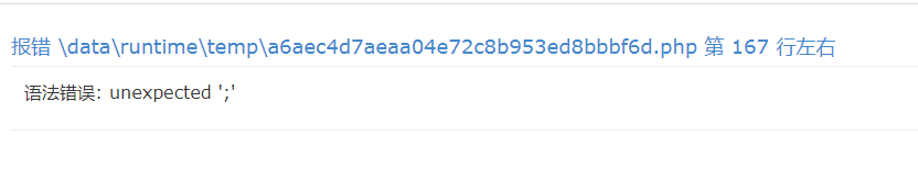 織夢轉eyoucms模板標簽問題修改(圖6) 織夢轉eyoucms模板標簽問題修改(圖6)