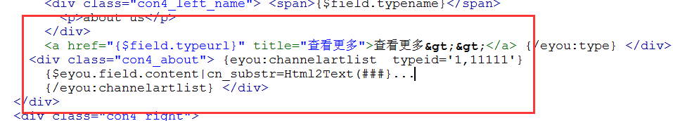 織夢轉eyoucms模板標簽問題修改(圖8) 織夢轉eyoucms模板標簽問題修改(圖8)
