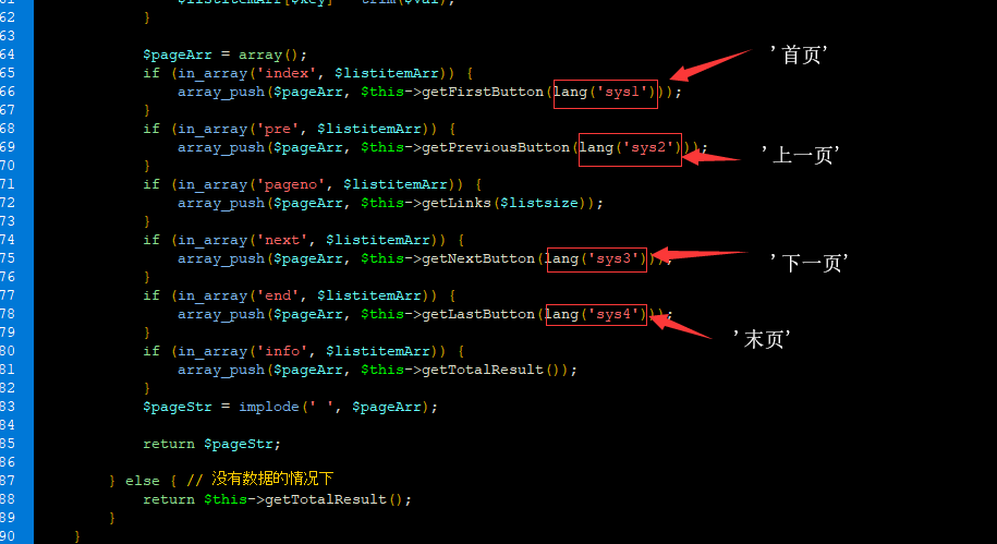 將易優(yōu)分頁將‘上一頁’、’ 下一頁’ 改為標(biāo)識