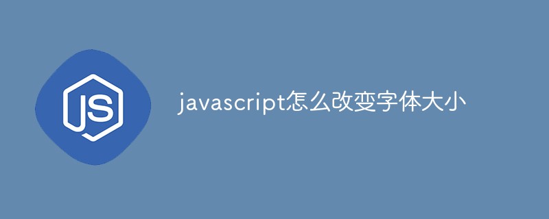 通過javascript改變字體大小，內(nèi)容頁(yè)適用！(圖1)