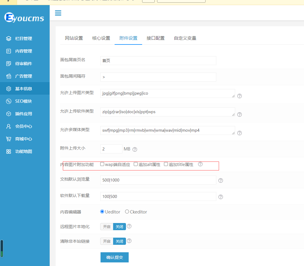 易優(yōu)遠程圖片本地化 ，如何增加自定義屬性使之更好的適應