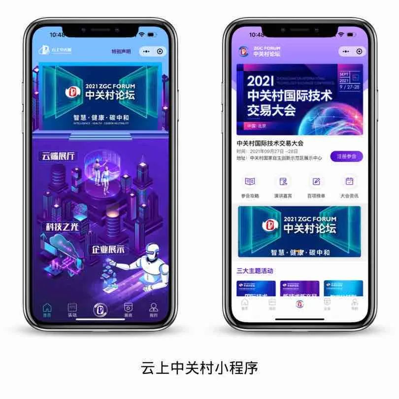 微信小程序?qū)?huì)展中心數(shù)字化升級(jí)的重要性