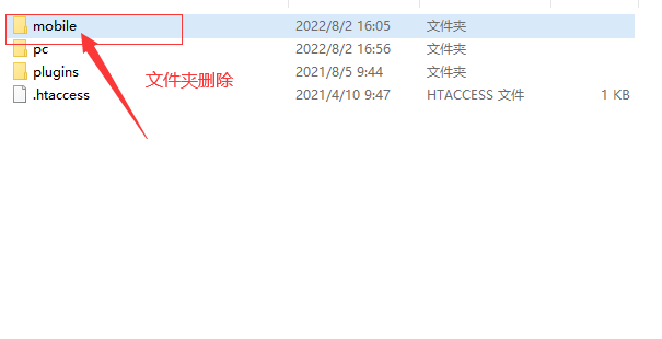 eyou易優(yōu)不想用獨(dú)立的手機(jī)端，如何關(guān)閉手機(jī)端
