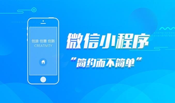 小程序運(yùn)營指南，讓你的小程序更成功！