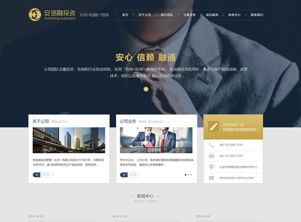 企業(yè)網(wǎng)站的重要性與功能解析，為您的業(yè)務(wù)增添更多價(jià)值